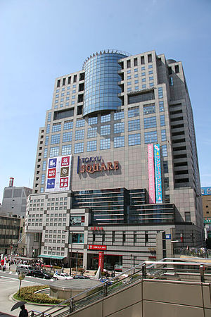 サンテミリオン八王子中町 ショッピング施設：八王子東急スクエア　363m