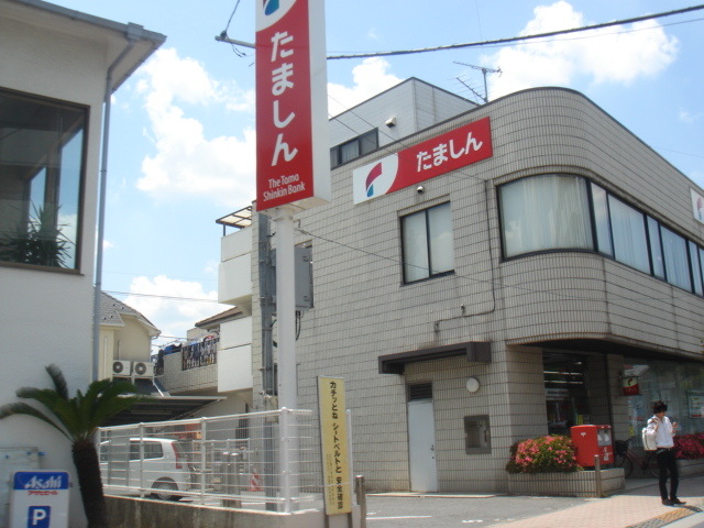 ファミール富士見 銀行：多摩信用金庫富士見町支店　815m