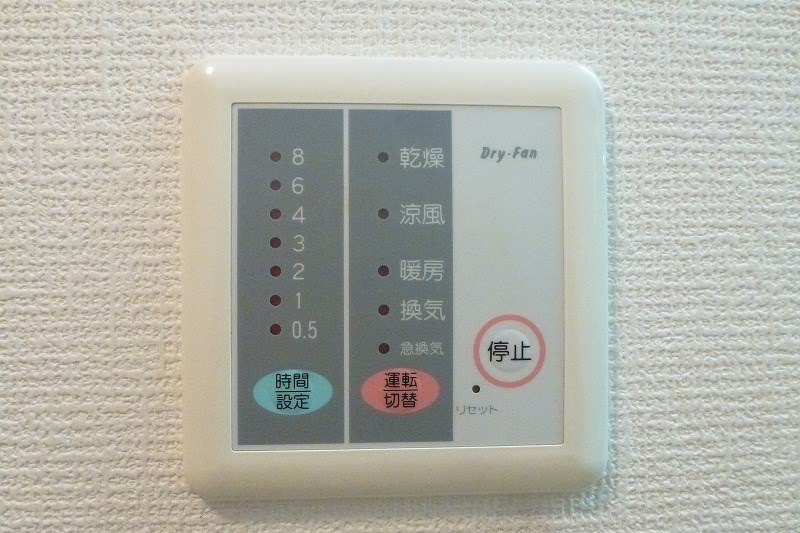 ファミール富士見 浴室暖房換気乾燥機