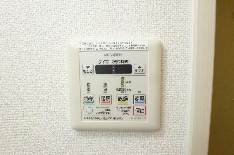 ナナーラ西尾久 浴室暖房換気乾燥機