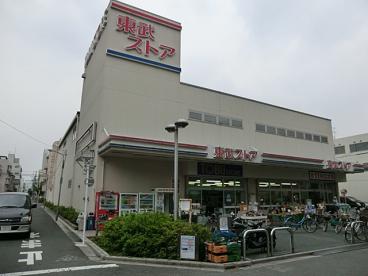 ナナーラ西尾久 スーパー：東武ストア西尾久店　75m