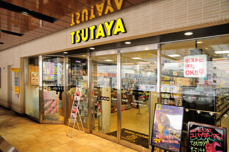 シティタワー大井町 ショッピング施設：TSUTAYA アトレ大井町2　450m