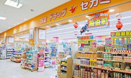 シティタワー大井町 ドラッグストア：ドラッグセガミ大井町ガーデン店　276m