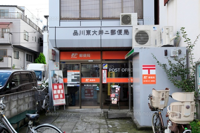 シティタワー大井町 郵便局：品川大井二郵便局　180m