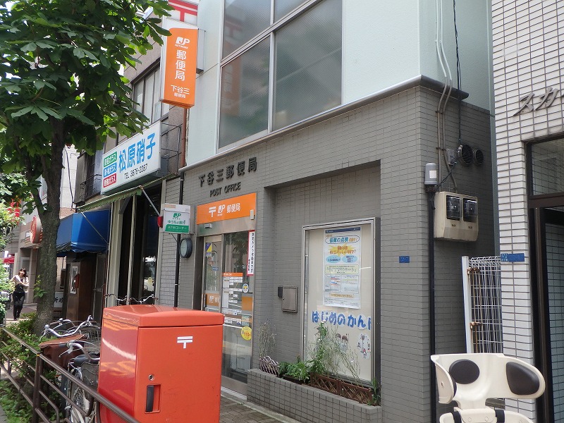 セルリアンパーク根岸 郵便局：下谷三郵便局　162m