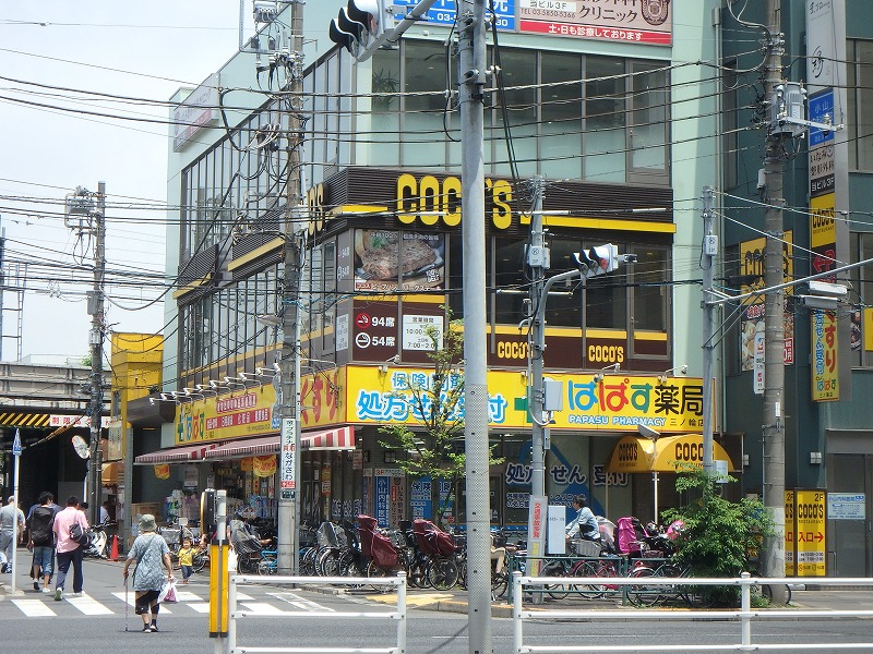 セルリアンパーク根岸 ドラッグストア：どらっぐ ぱぱす 三ﾉ輪店　519m