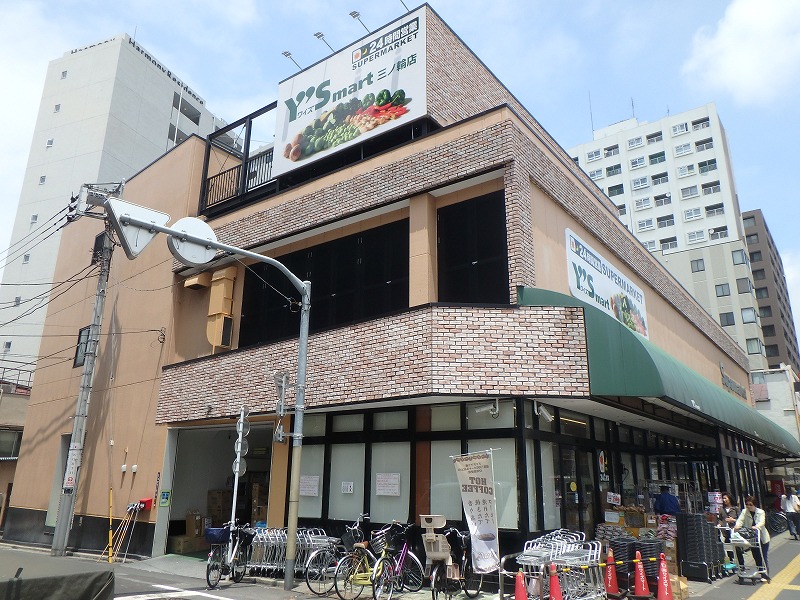 セルリアンパーク根岸 スーパー：Y's mart(ワイズマート) 三ﾉ輪店　299m