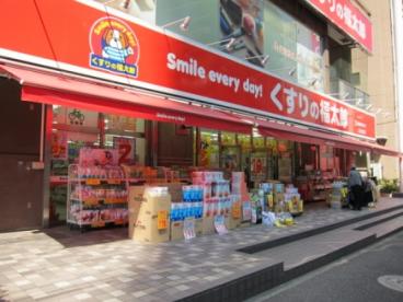 the14KAMIIKE ドラッグストア：くすりの福太郎 上池袋店　421m