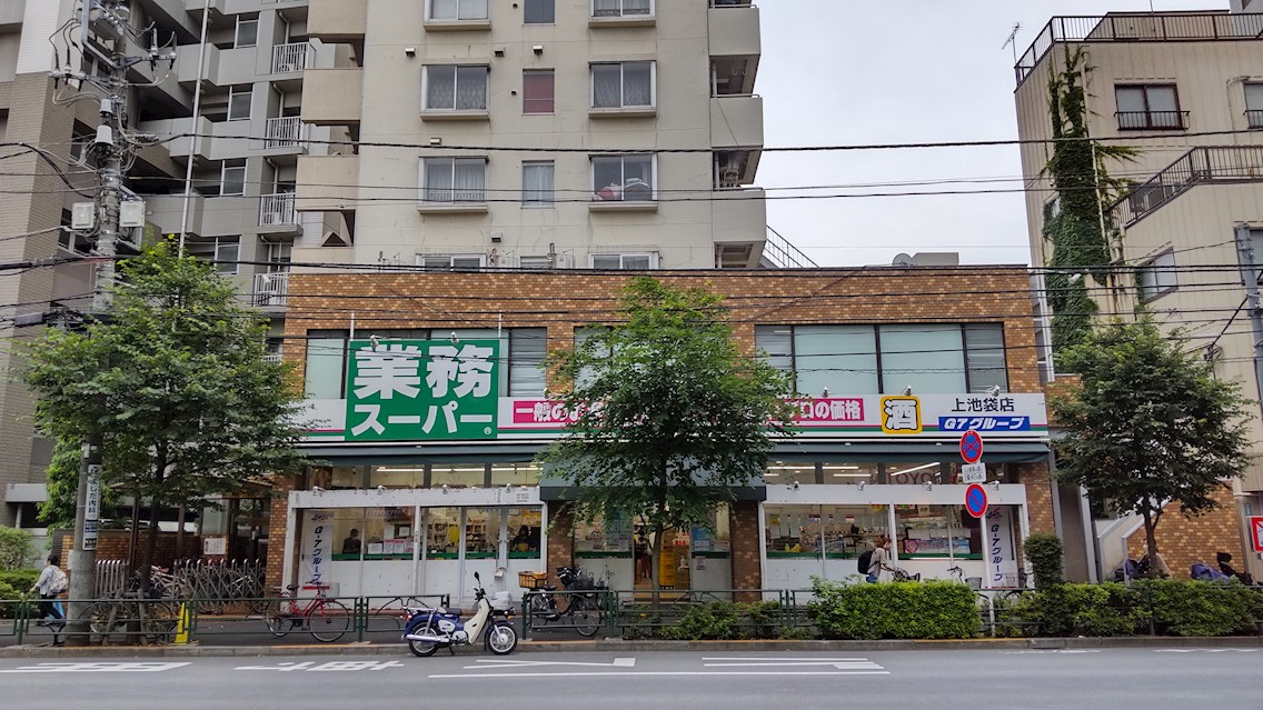 the14KAMIIKE スーパー：業務スーパー 上池袋店　471m