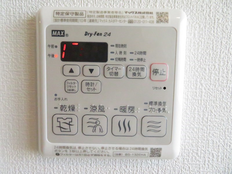Hanalei Garden(ハナレイガーデン) 浴室暖房換気乾燥機