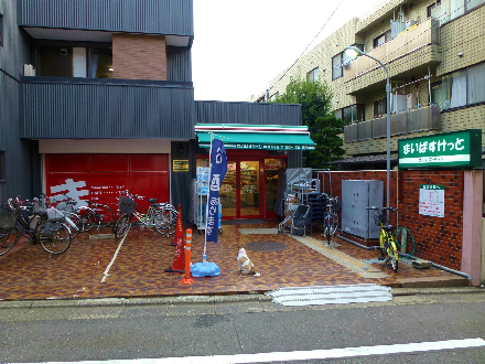 Hanalei Garden(ハナレイガーデン) スーパー：まいばすけっと 北千束駅前店　207m