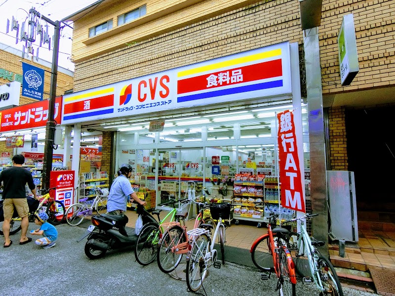 Hanalei Garden(ハナレイガーデン) ドラッグストア：サンドラッグ CVS大岡山店　490m