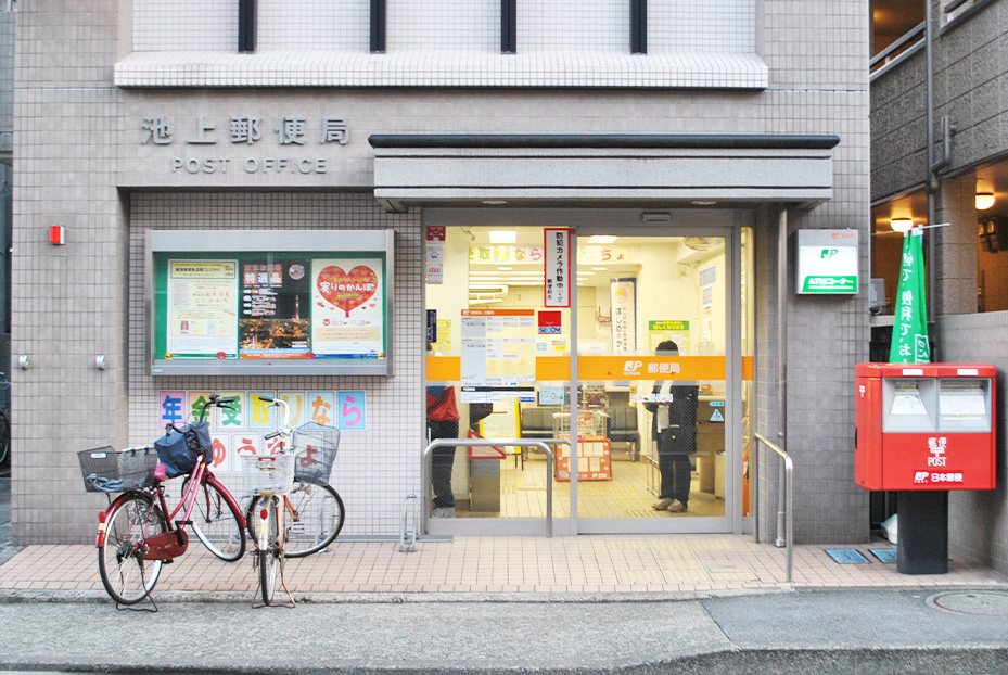 ルノワージュ池上 郵便局：池上郵便局　269m