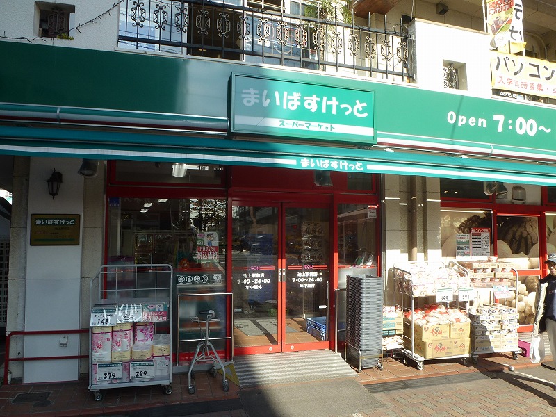 ルノワージュ池上 スーパー：まいばすけっと 池上7丁目店　199m