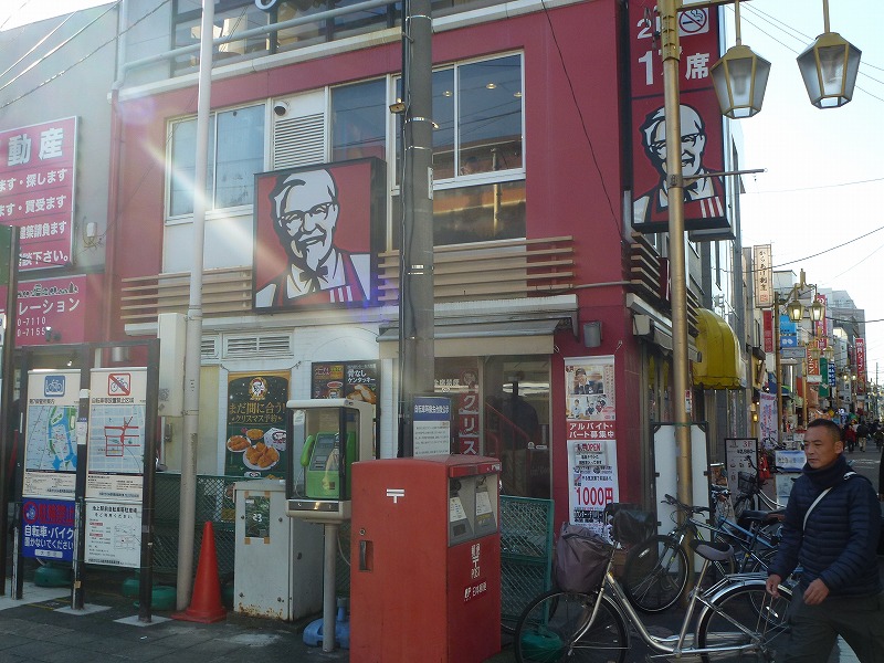 ルノワージュ池上 ショッピング施設：ケンタッキーフライドチキン池上店　308m