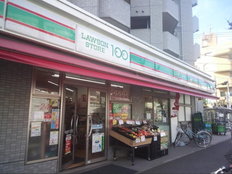 ハイツニューホープ スーパー：ローソンストア100 LS目黒本町店　212m