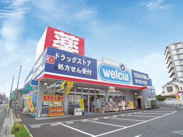プリメ浦和 ドラッグストア：ウェルシア中浦和店　562m