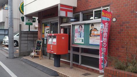 プロヴァンス 郵便局：浦和岸町郵便局　261m