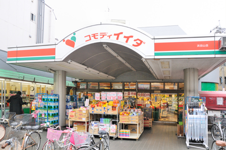ピュール浜田山 スーパー：(株)コモディイイダ 浜田山店　110m