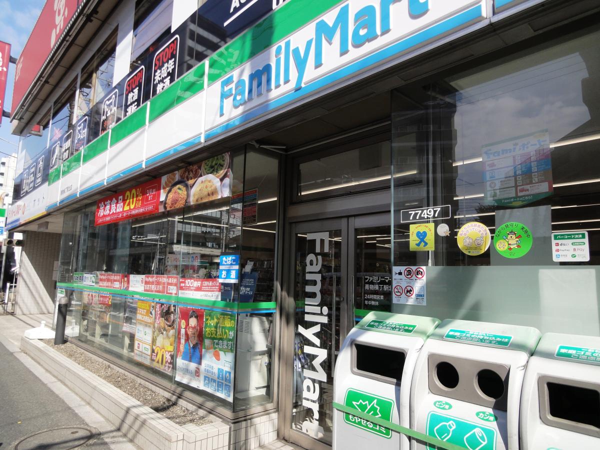 ゼームス坂アパートメント コンビ二：ファミリーマート青物横丁駅北店　164m