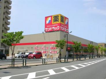 ゼームス坂アパートメント ドラッグストア：サンドラッグ 青物横丁店　289m