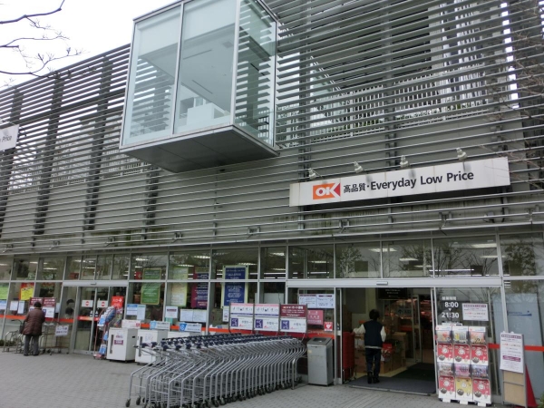 ゼームス坂アパートメント スーパー：OK(オーケー) 青物横丁店　294m