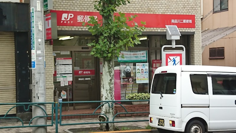 ゼームス坂アパートメント 郵便局：南品川二郵便局　341m