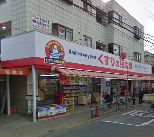 メゾン童夢 ドラッグストア：くすりの福太郎 西新井大師前駅店　200m