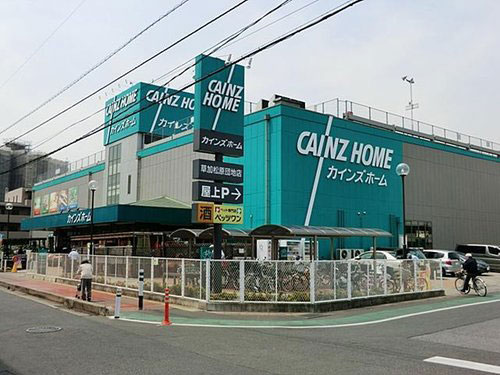 ボー・ヴィサージュ ホームセンター：カインズホーム 草加松原団地店　359m