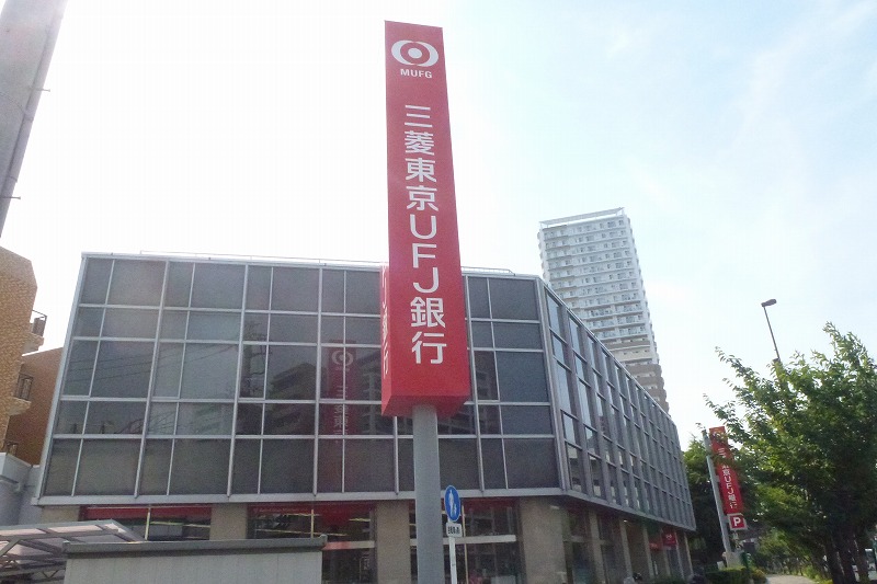 ヴェルディホッタ 銀行：三菱UFJ銀行滝野川支店　241m