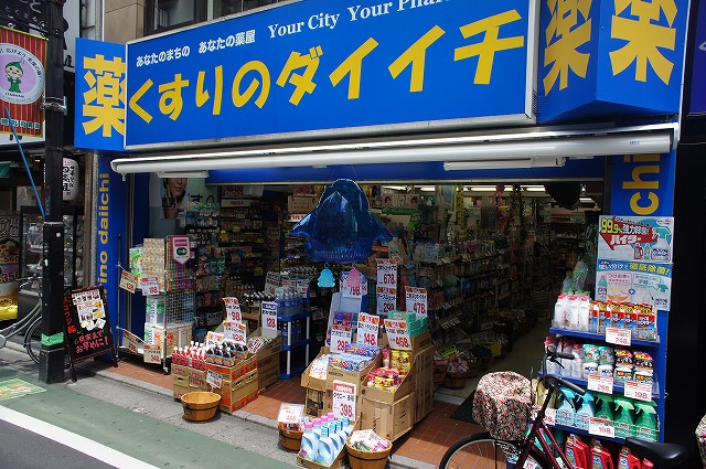 北町コーポ ドラッグストア：くすりのダイイチ東武練馬店　703m