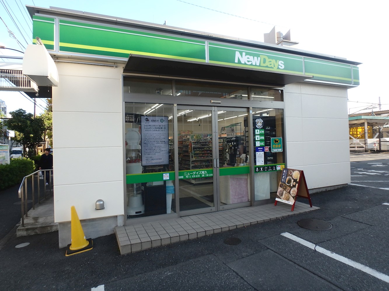 クラウンマンション コンビ二：NEWDAYS(ニューデイズ) 尾久店　201m