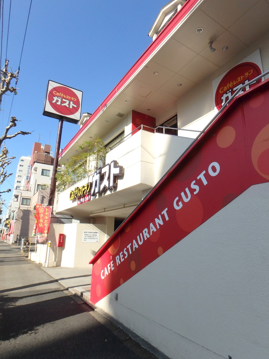 クラウンマンション レストラン：ガスト尾久店　35m