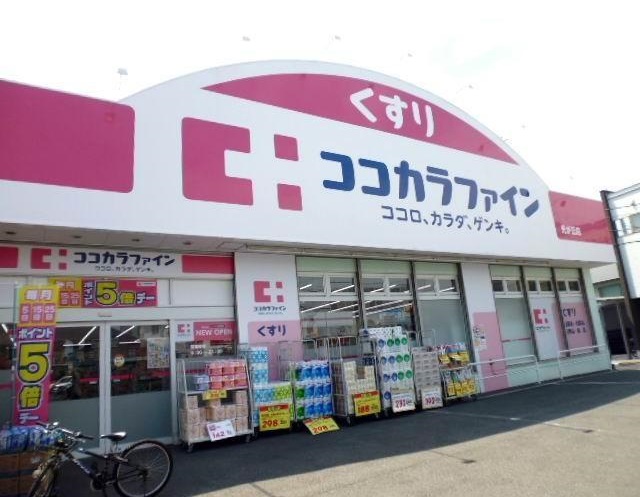 ベルエポック光ヶ丘 ドラッグストア：ココカラファイン 光が丘店　90m