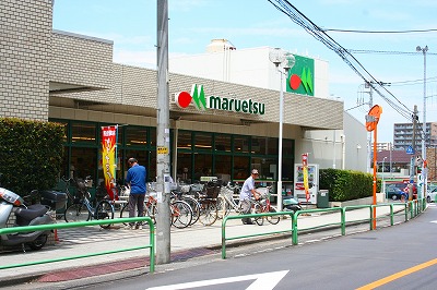 ベルエポック光ヶ丘 スーパー：マルエツ 田柄店　284m