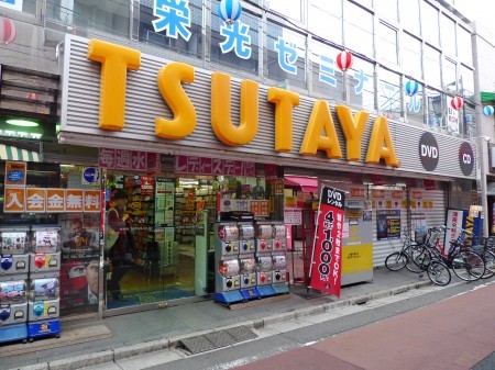 メゾンドマルシェ初台 ショッピング施設：TSUTAYA 幡ヶ谷店　614m