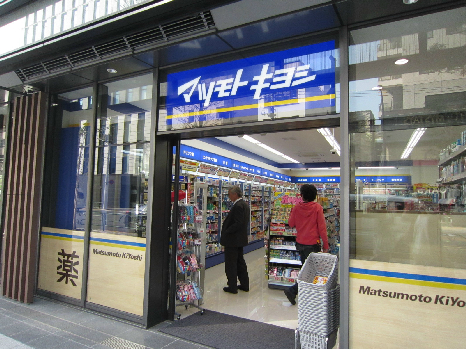 ワテラスタワーレジデンス ドラッグストア：マツモトキヨシ ワテラスモール店　87m