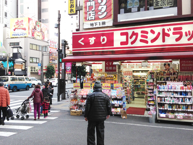 モルトソーニャ ドラッグストア：コクミンドラッグ 御徒北口店　130m