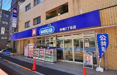 シャンブル ドラッグストア：ウエルシア田端2丁目店　255m