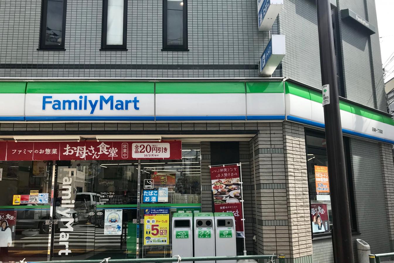 シャンブル コンビ二：ファミリーマート 田端一丁目店　429m