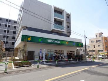 シャンブル スーパー：マルエツプチ 田端五丁目店　486m