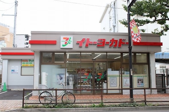 VIDA#037 スーパー：イトーヨーカドーネットスーパー西日暮里店　459m