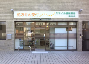 シャリエール住吉 ドラッグストア：スマイル調剤薬局　446m