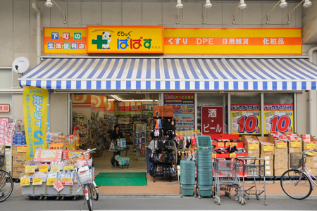 シャリエール錦糸町 ドラッグストア：どらっぐ ぱぱす 両国店　182m