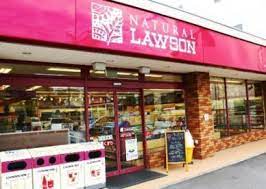 ファミール コンビ二：ナチュラルローソン NL祐天寺一丁目店　399m