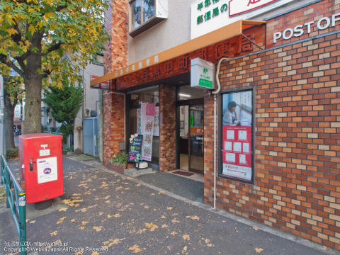 ファミール 郵便局：目黒中町郵便局　716m