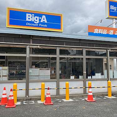 ADORATION スーパー：Big-A 葛飾東四つ木店　423m