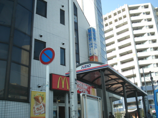 ライラック レストラン：マクドナルド 日野駅前店　78m