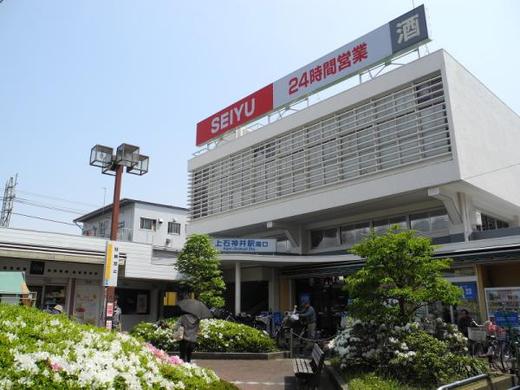 ディ・パンテレリア スーパー：西友 上石神井店　158m