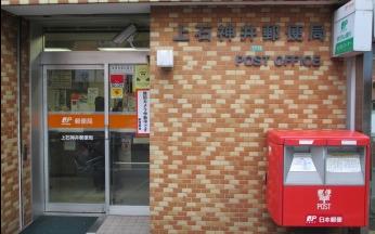 ディ・パンテレリア 郵便局：上石神井郵便局　101m